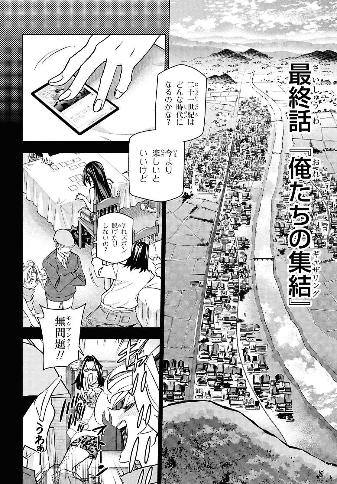 すべての人類を破壊する。それらは再生できない。 71話 - Page 59