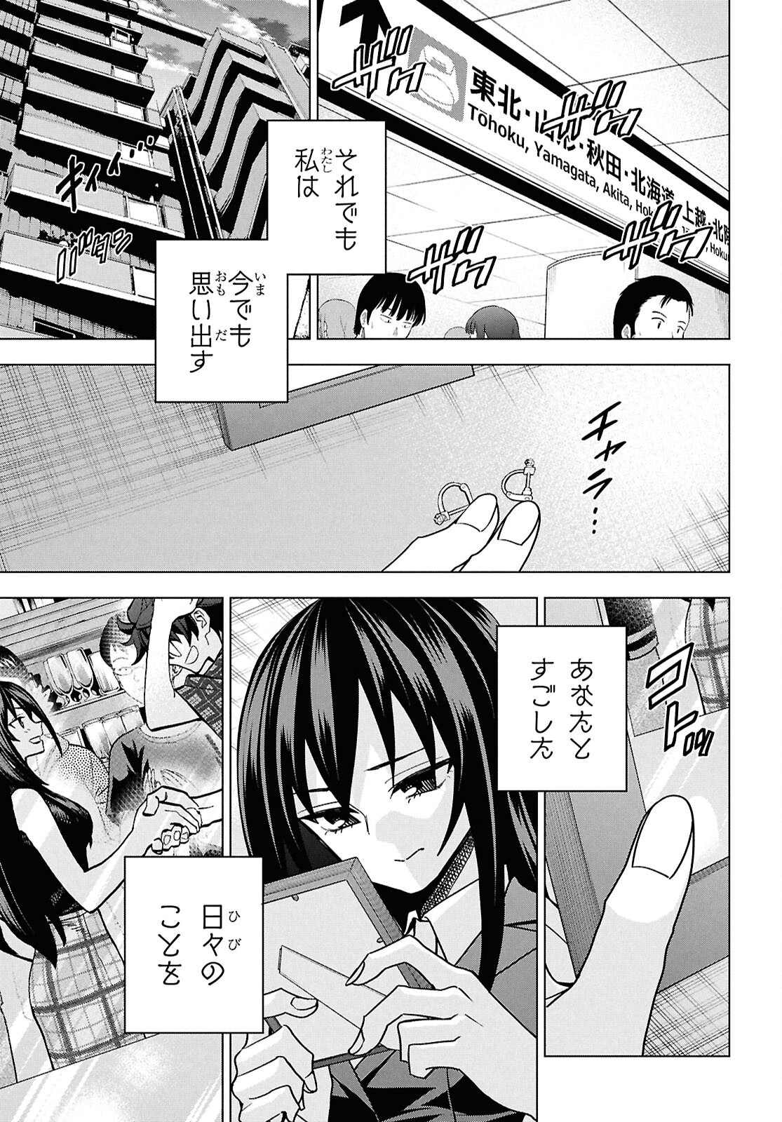 すべての人類を破壊する。それらは再生できない。 71話 - Page 10