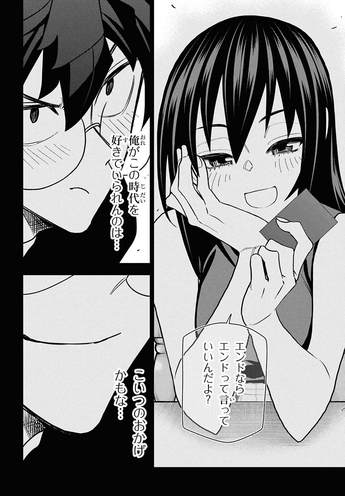 すべての人類を破壊する。それらは再生できない。 71話 - Page 61