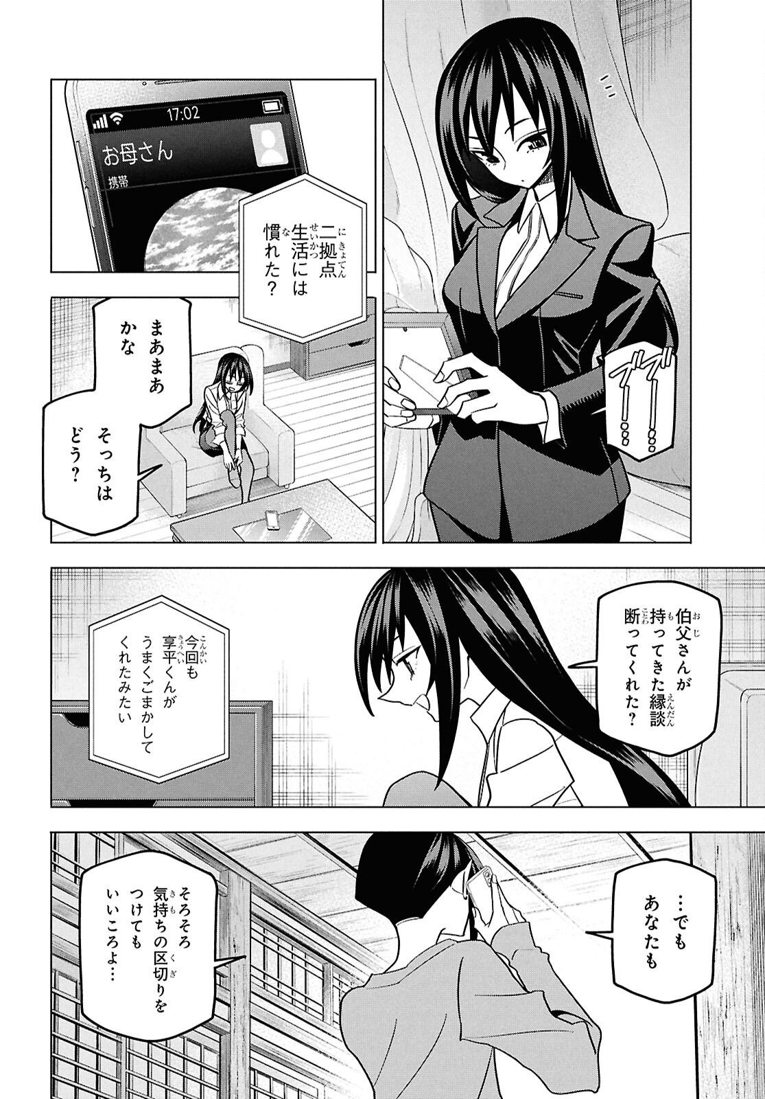 すべての人類を破壊する。それらは再生できない。 71話 - Page 11