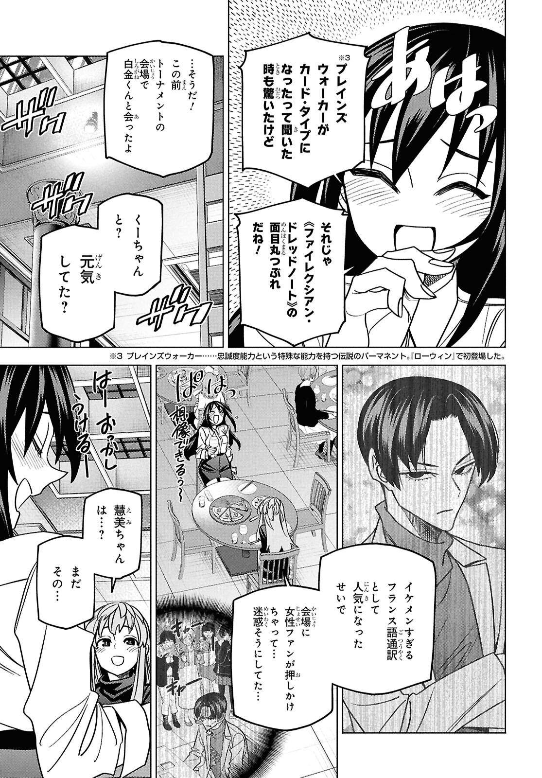 すべての人類を破壊する。それらは再生できない。 71話 - Page 16