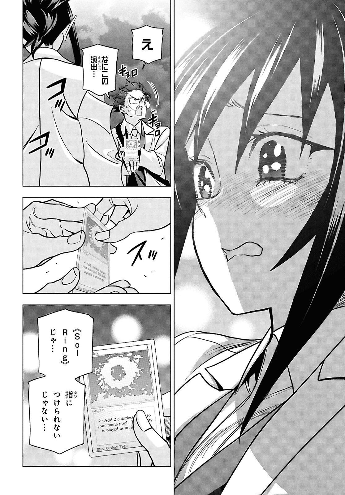 すべての人類を破壊する。それらは再生できない。 71話 - Page 49
