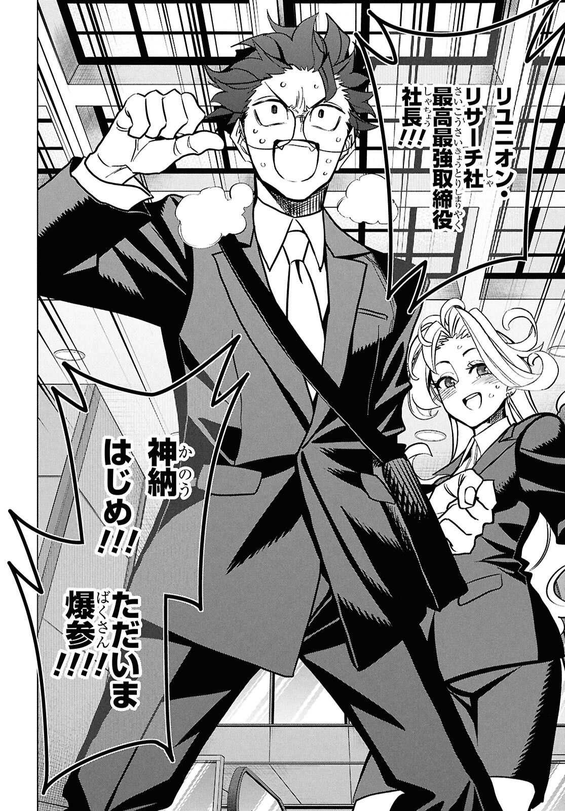 すべての人類を破壊する。それらは再生できない。 71話 - Page 37