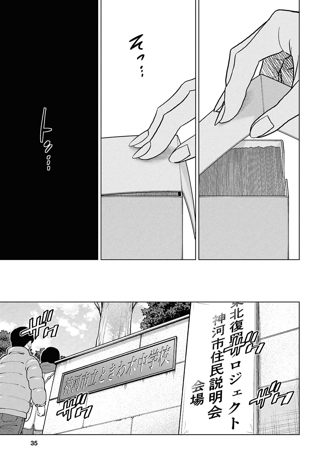 すべての人類を破壊する。それらは再生できない。 71話 - Page 22