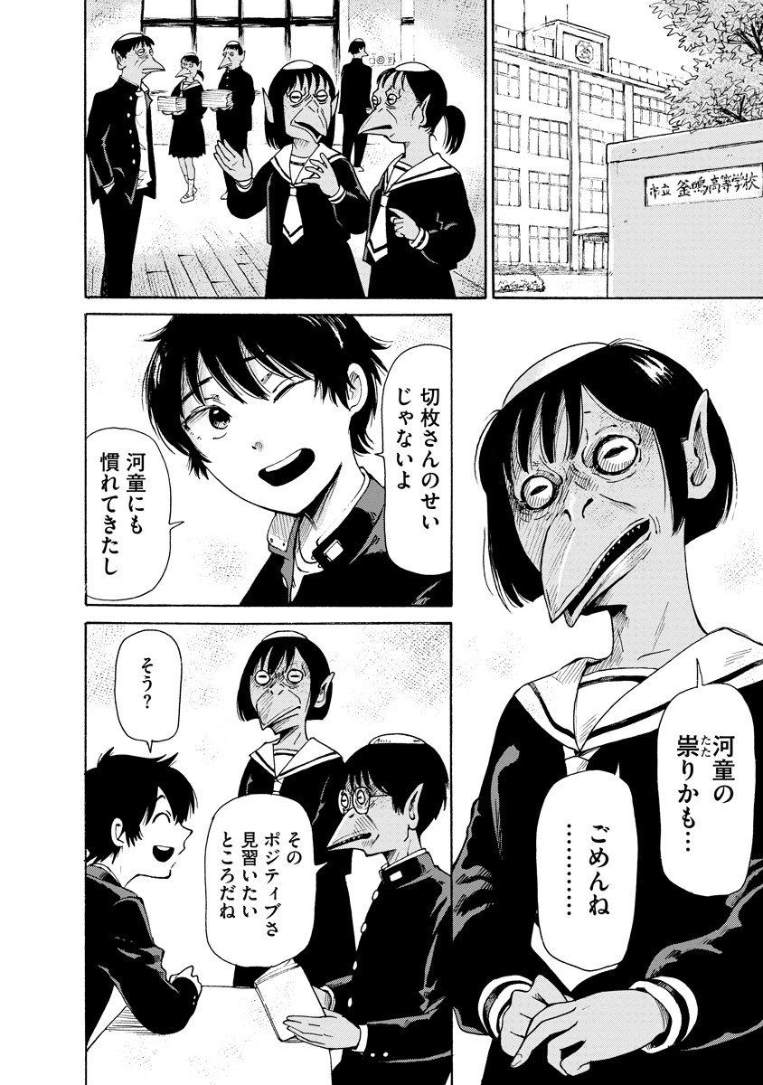 14