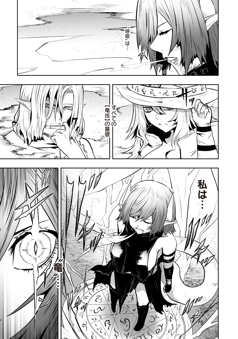 俺だけ不遇スキルの異世界召喚叛逆記～最弱スキル【吸収】が全てを飲み込むまで～ 120話 - Page 7