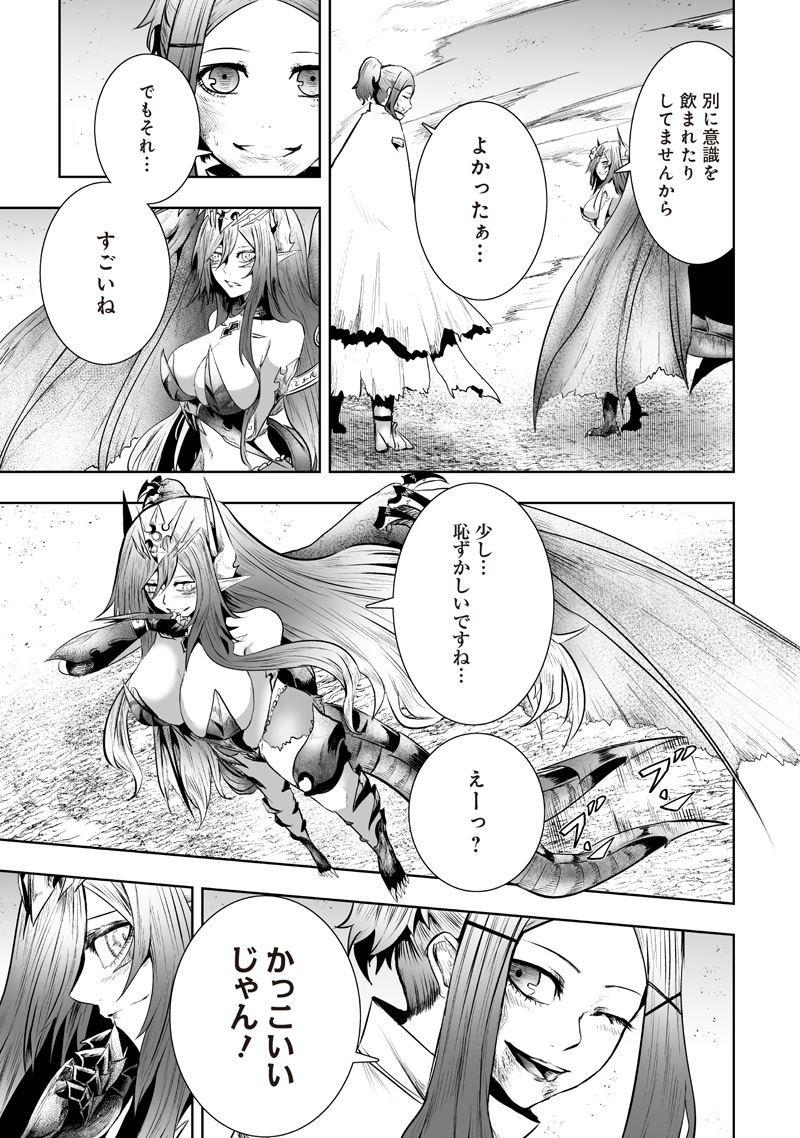 俺だけ不遇スキルの異世界召喚叛逆記～最弱スキル【吸収】が全てを飲み込むまで～ 120話 - Page 13
