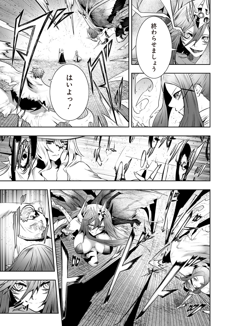 俺だけ不遇スキルの異世界召喚叛逆記～最弱スキル【吸収】が全てを飲み込むまで～ 120話 - Page 17