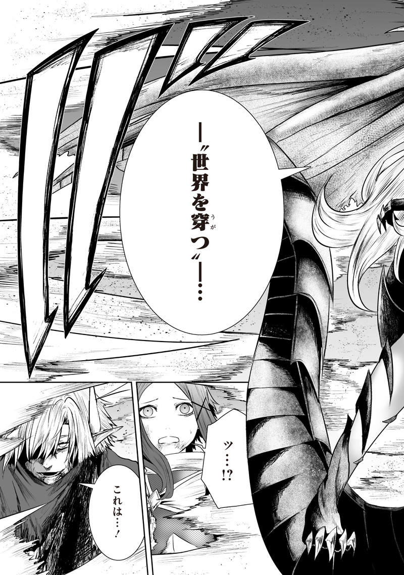 俺だけ不遇スキルの異世界召喚叛逆記～最弱スキル【吸収】が全てを飲み込むまで～ 120話 - Page 11