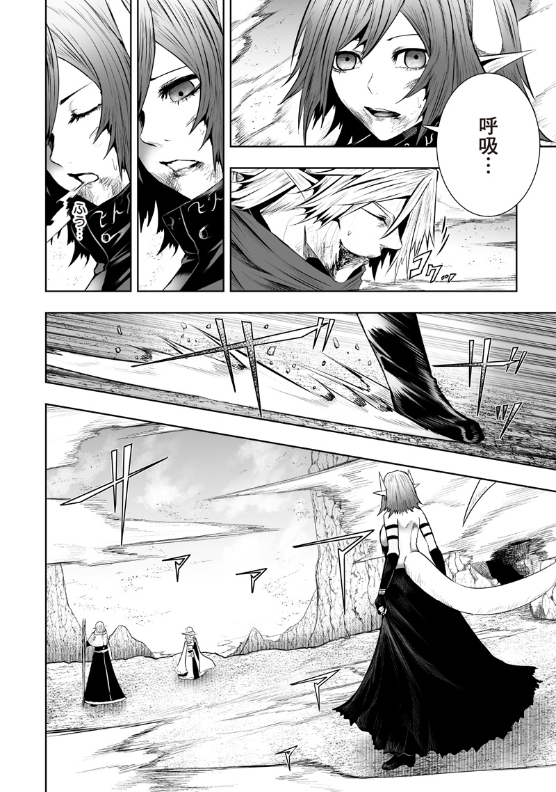 俺だけ不遇スキルの異世界召喚叛逆記～最弱スキル【吸収】が全てを飲み込むまで～ 120話 - Page 6