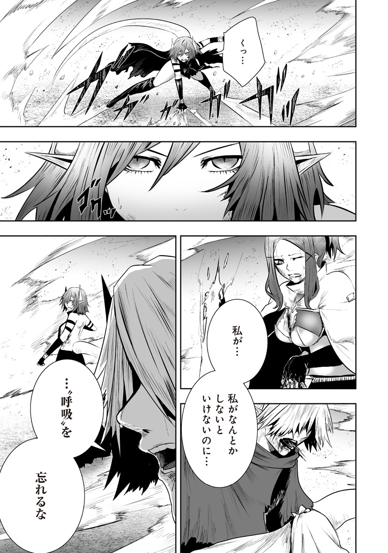 俺だけ不遇スキルの異世界召喚叛逆記～最弱スキル【吸収】が全てを飲み込むまで～ 120話 - Page 5