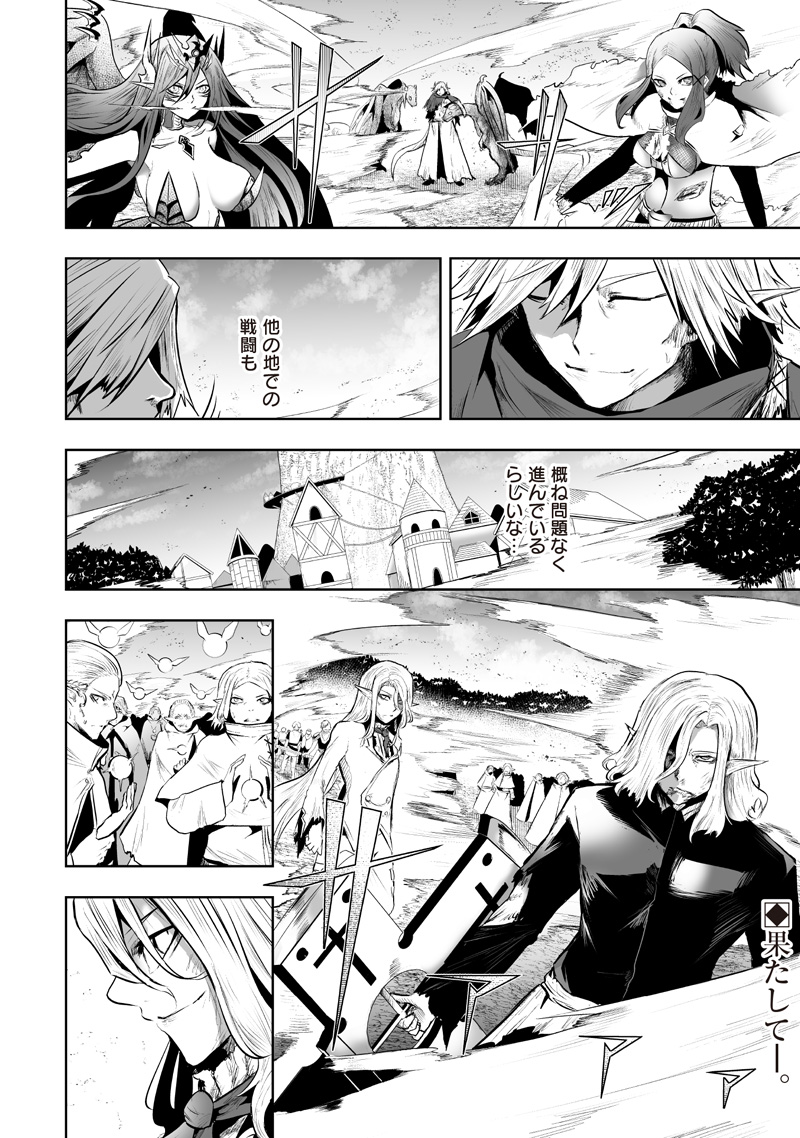 俺だけ不遇スキルの異世界召喚叛逆記～最弱スキル【吸収】が全てを飲み込むまで～ 120話 - Page 20