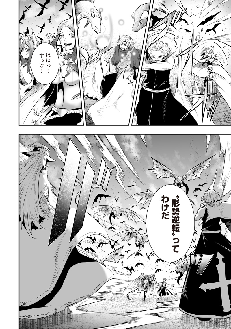 俺だけ不遇スキルの異世界召喚叛逆記～最弱スキル【吸収】が全てを飲み込むまで～ 120話 - Page 16