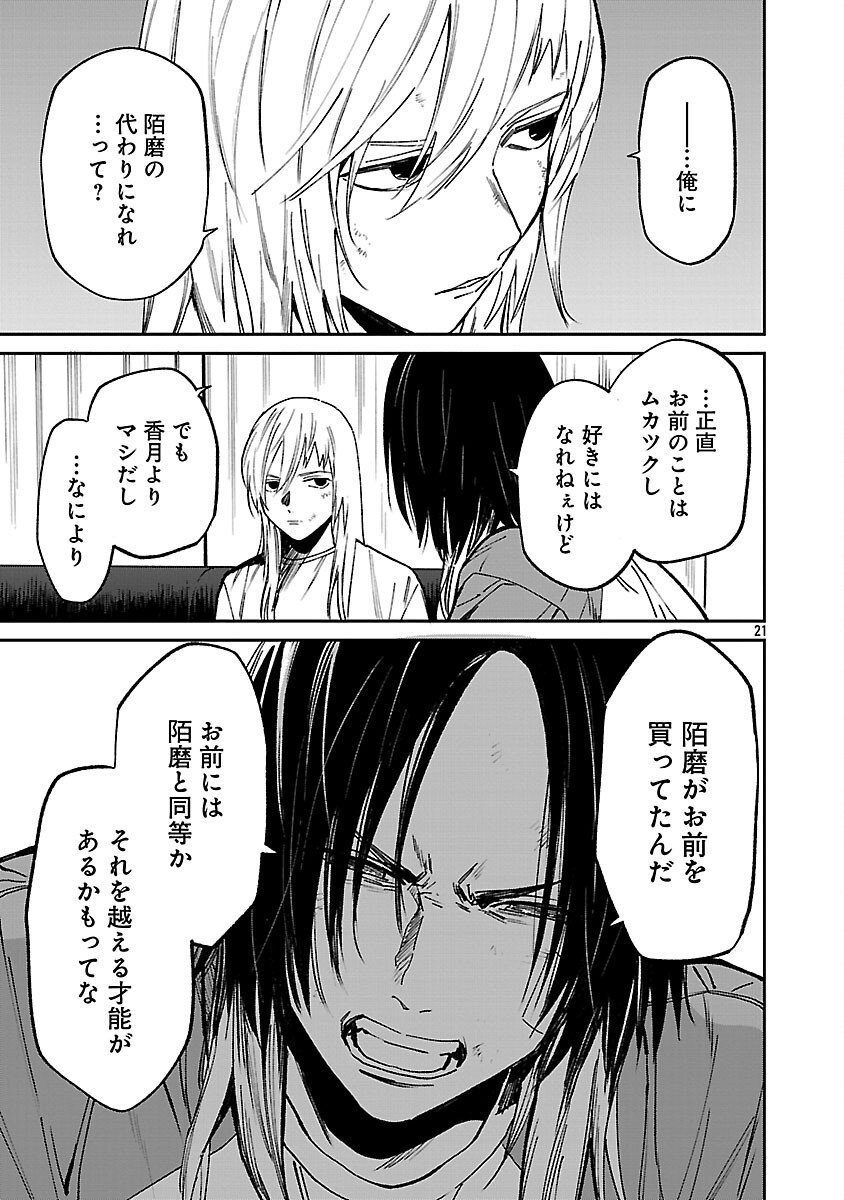 23