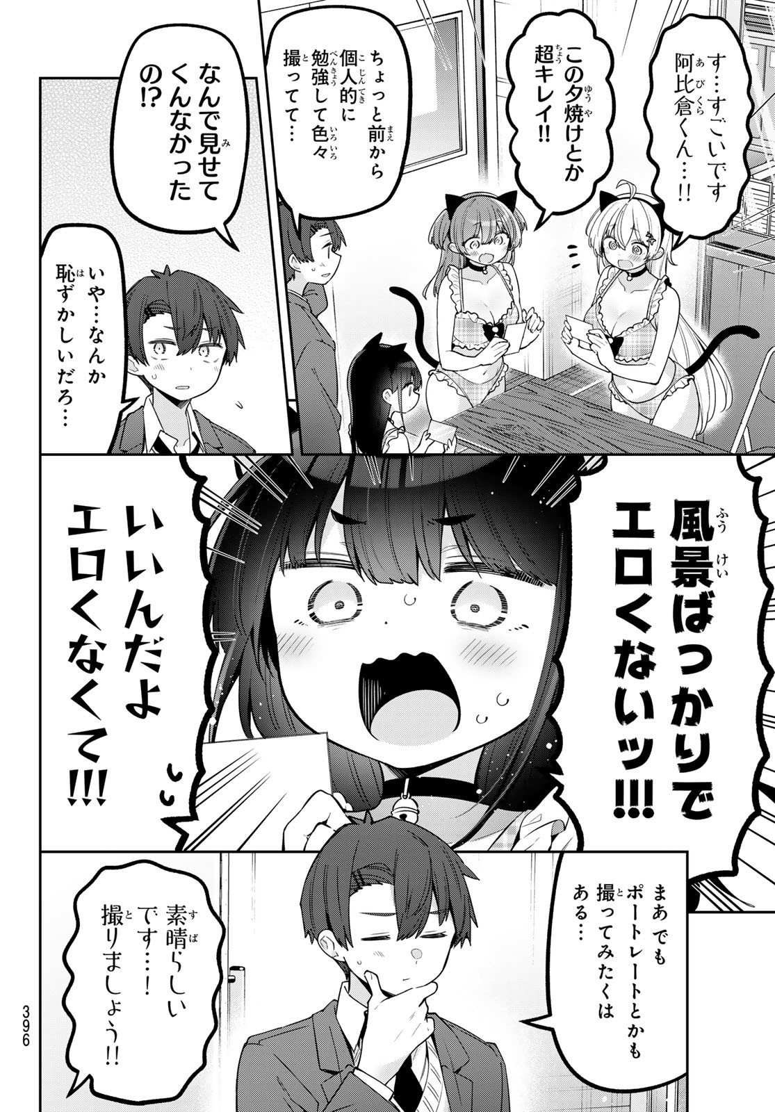 よわよわ先生 - raw - 121話 - https://jpoo.alammanga.com/JPOO/05280348/b0ez1njvtkk.jpg