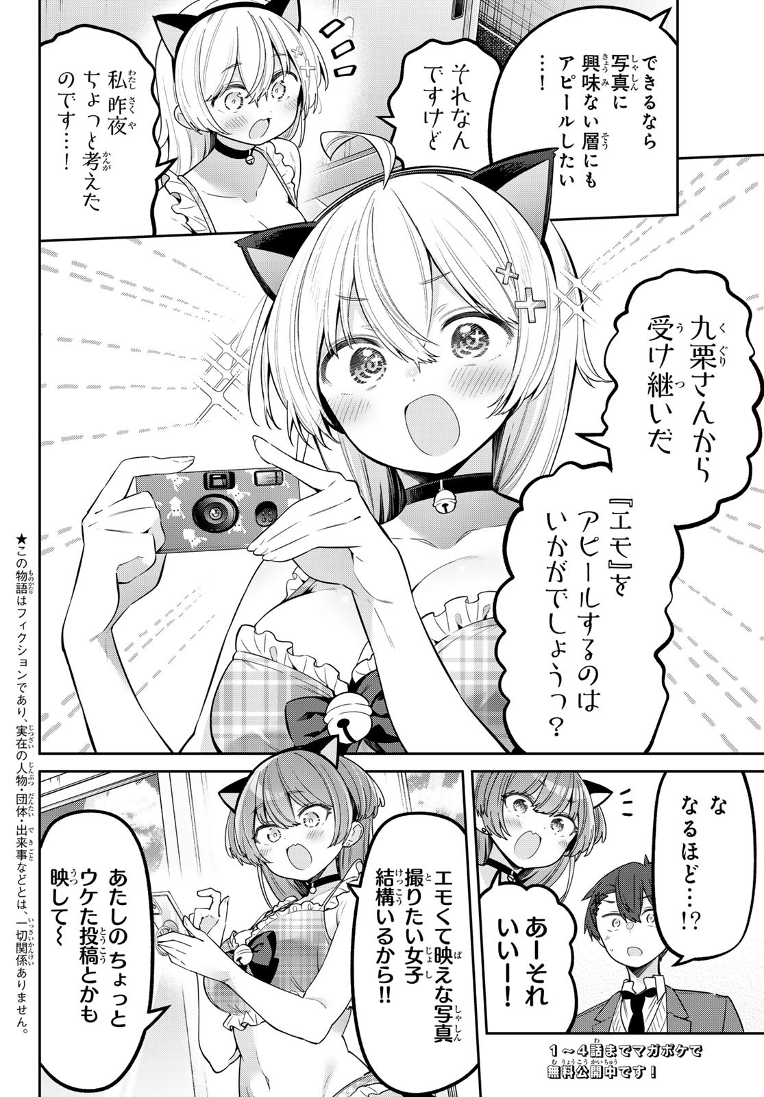 よわよわ先生 - raw - 121話 - https://jpoo.alammanga.com/JPOO/05280348/eowv0vvz323.jpg