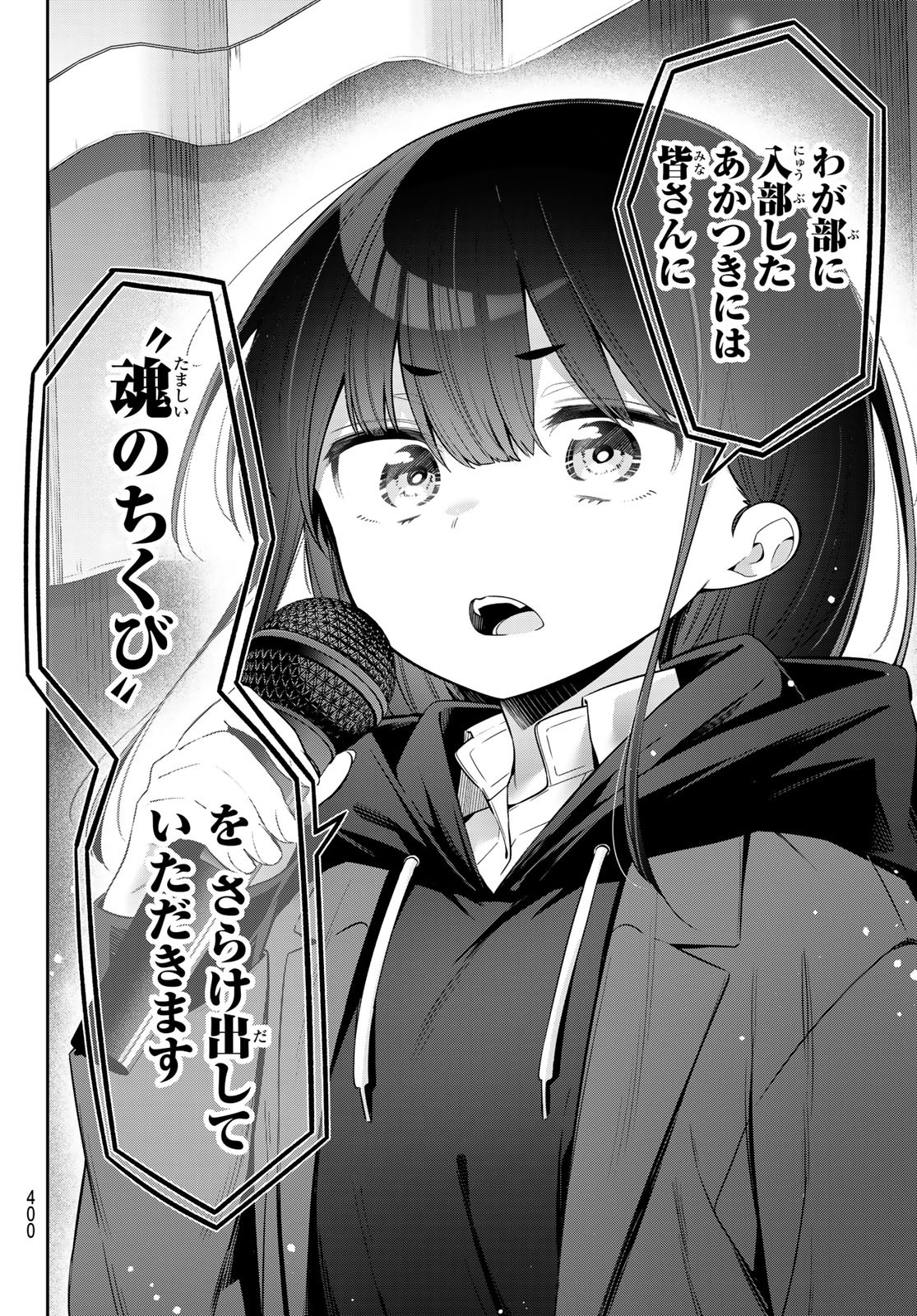 よわよわ先生 - raw - 121話 - https://jpoo.alammanga.com/JPOO/05280348/h5uwnw2e400.jpg