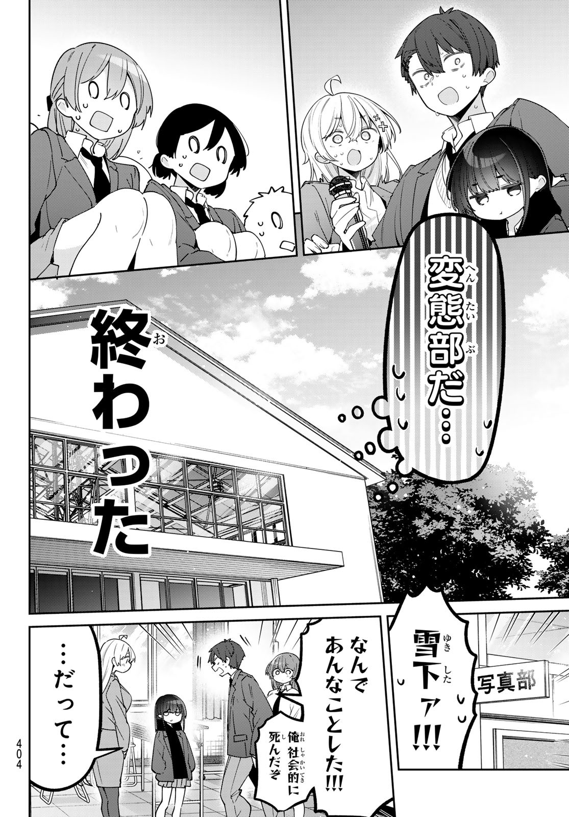よわよわ先生 - raw - 121話 - https://jpoo.alammanga.com/JPOO/05280348/lf0k2qmtqam.jpg