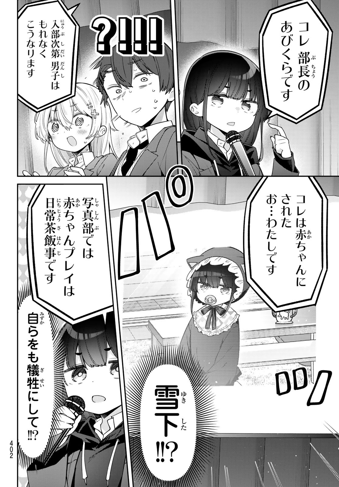 よわよわ先生 - raw - 121話 - https://jpoo.alammanga.com/JPOO/05280348/w2qj02znzxn.jpg