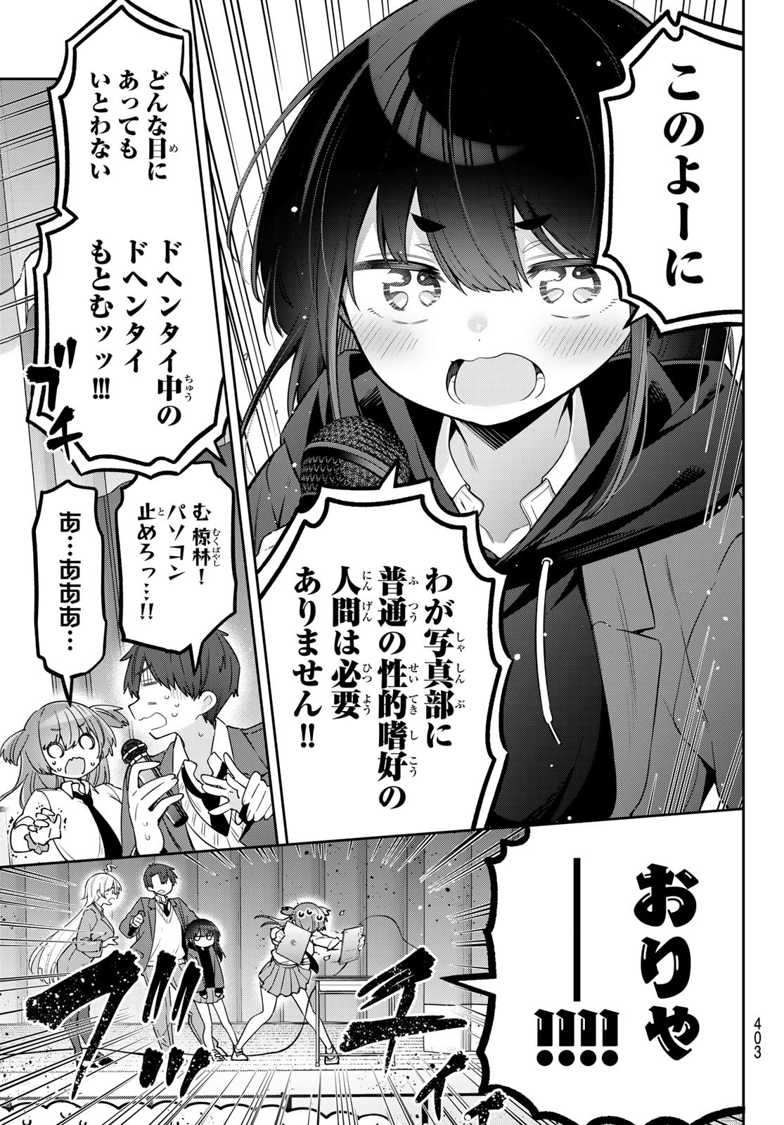 よわよわ先生 - raw - 121話 - https://jpoo.alammanga.com/JPOO/05280348/x5t10ajdx55.jpg