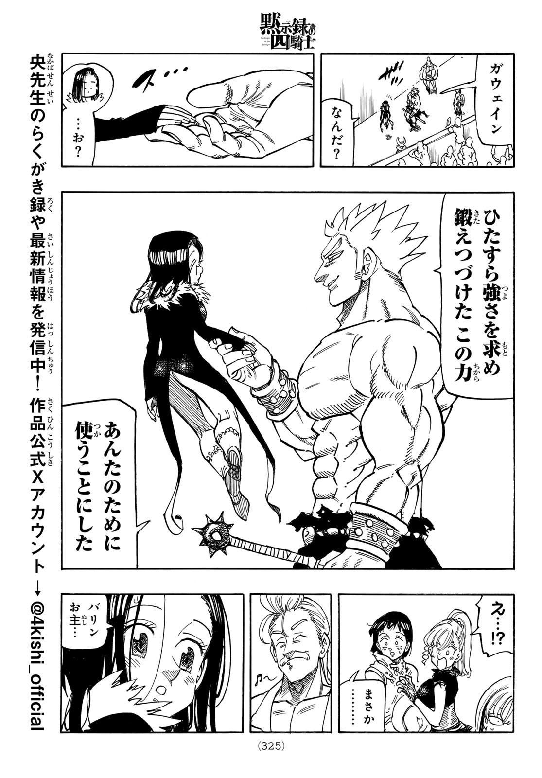 黙示録の四騎士（仮） - raw - 193話 - https://jpoo.alammanga.com/JPOO/05280349/44ggzdjio2m.jpg