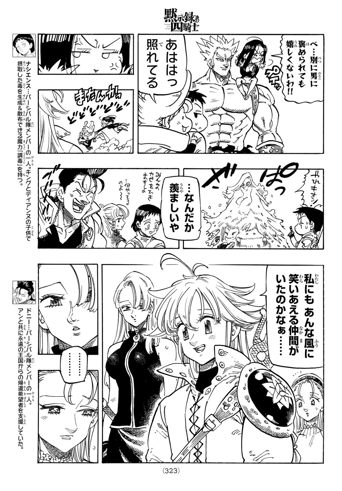 黙示録の四騎士（仮） - raw - 193話 - https://jpoo.alammanga.com/JPOO/05280349/4z5twboqh5r.jpg