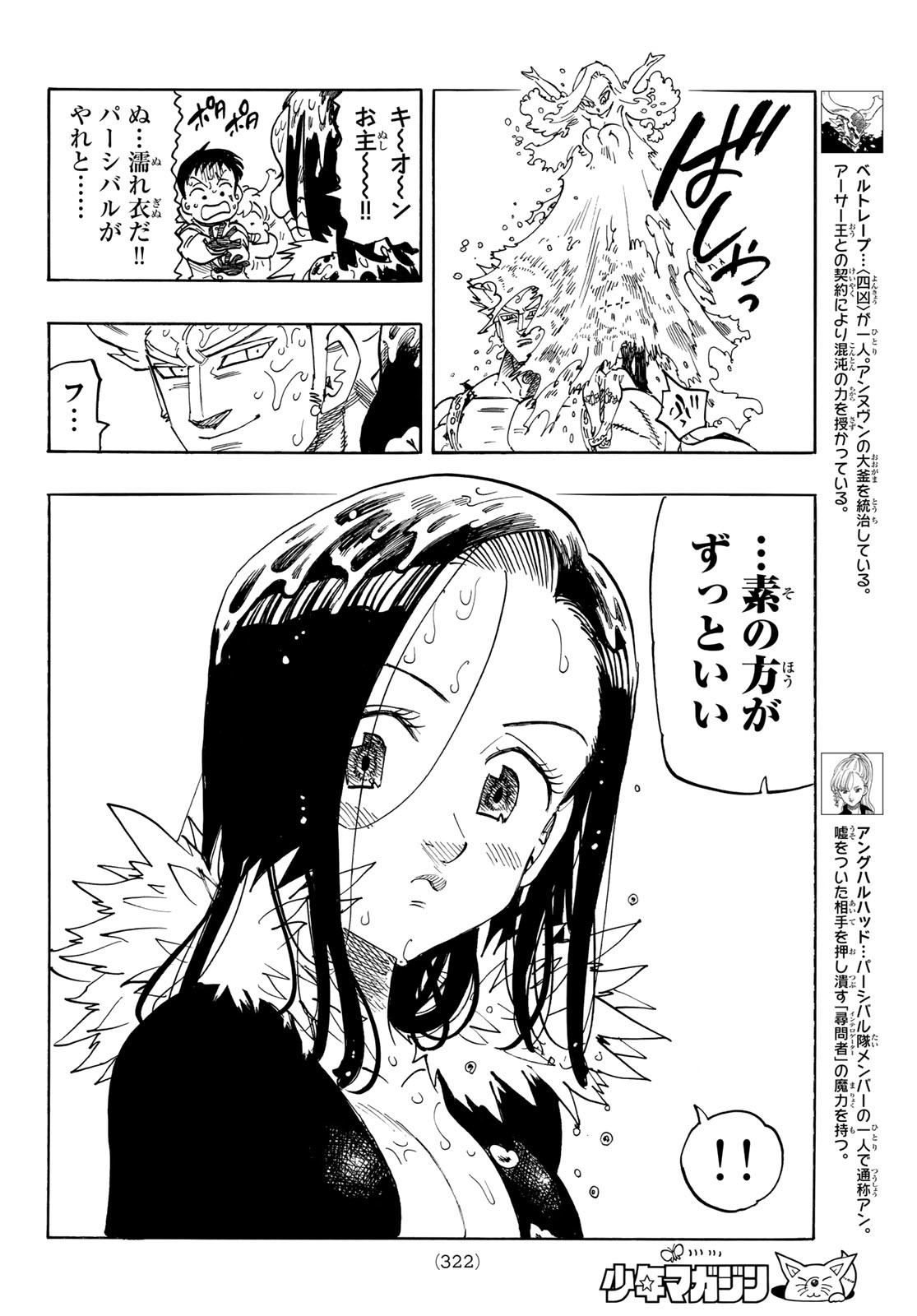 黙示録の四騎士（仮） - raw - 193話 - https://jpoo.alammanga.com/JPOO/05280349/autgg3uqjpe.jpg