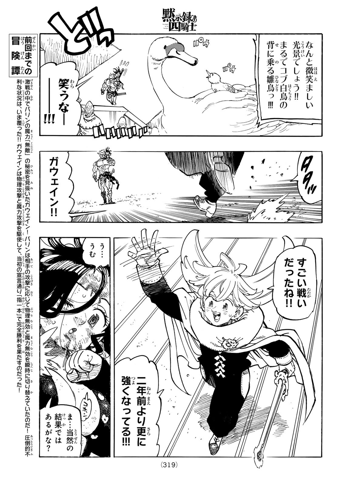 黙示録の四騎士（仮） - raw - 193話 - https://jpoo.alammanga.com/JPOO/05280349/bqlsupg3eva.jpg