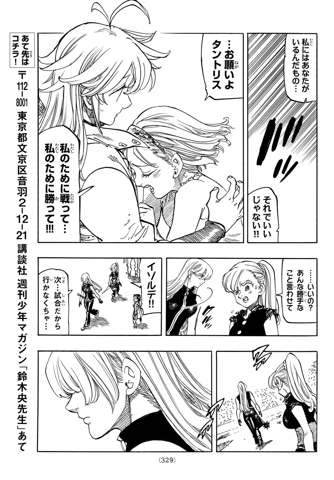 黙示録の四騎士（仮） - raw - 193話 - https://jpoo.alammanga.com/JPOO/05280349/evdxyaqz25j.jpg