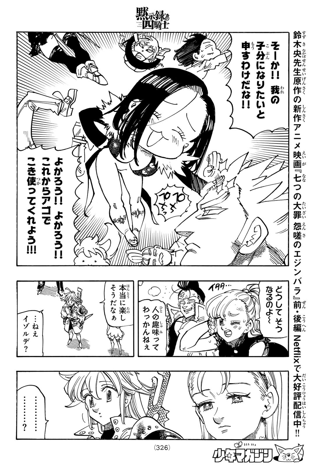 黙示録の四騎士（仮） - raw - 193話 - https://jpoo.alammanga.com/JPOO/05280349/ey2n4slmpbn.jpg
