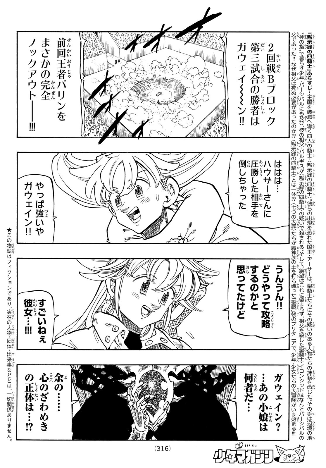 黙示録の四騎士（仮） - raw - 193話 - https://jpoo.alammanga.com/JPOO/05280349/jziajqexuqt.jpg