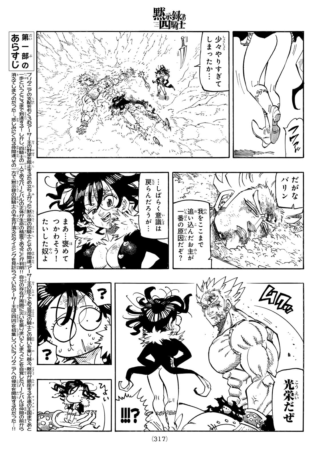 黙示録の四騎士（仮） - raw - 193話 - https://jpoo.alammanga.com/JPOO/05280349/kwgsaqcz3yw.jpg