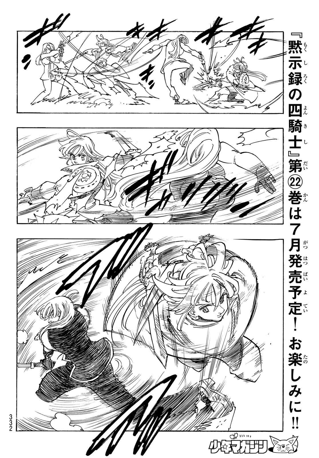 黙示録の四騎士（仮） - raw - 193話 - https://jpoo.alammanga.com/JPOO/05280349/phw01ydw1so.jpg