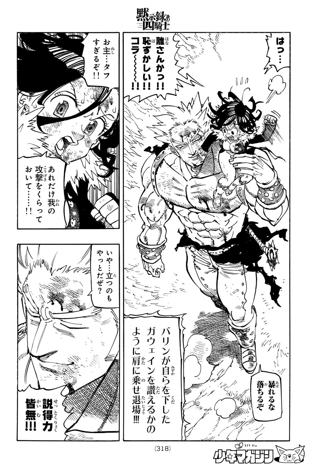 黙示録の四騎士（仮） - raw - 193話 - https://jpoo.alammanga.com/JPOO/05280349/t5rlchmbkg0.jpg