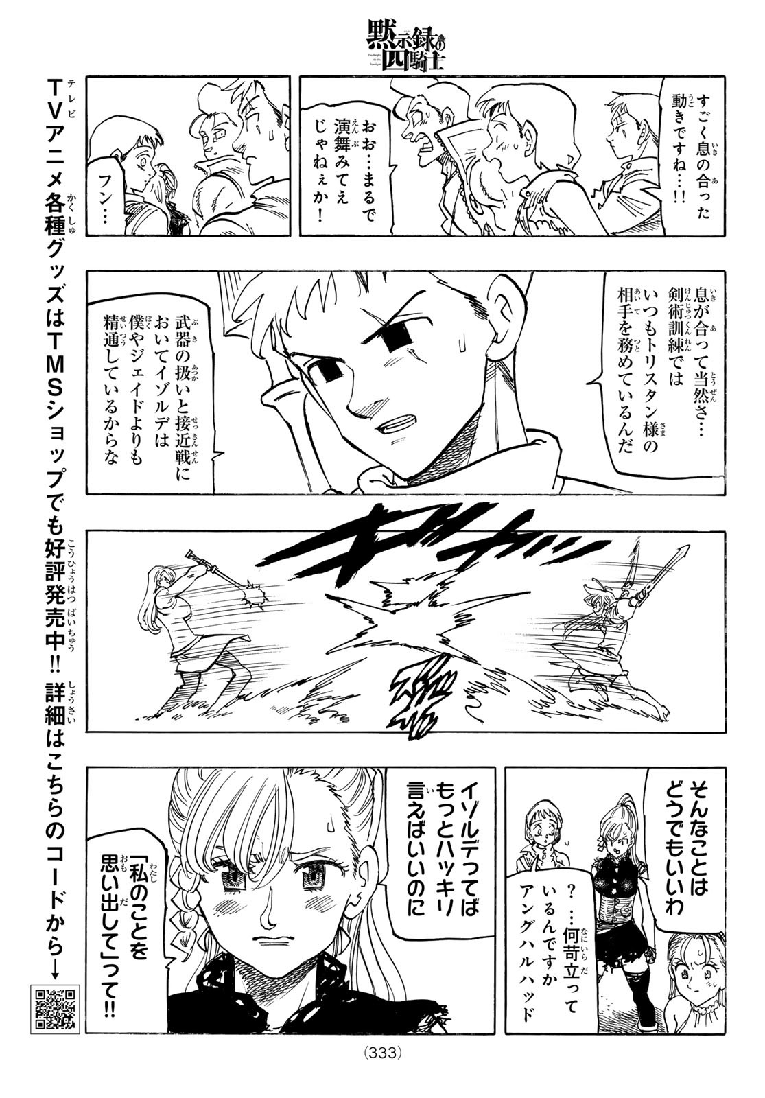 黙示録の四騎士（仮） - raw - 193話 - https://jpoo.alammanga.com/JPOO/05280349/xpxb1pcb3qe.jpg