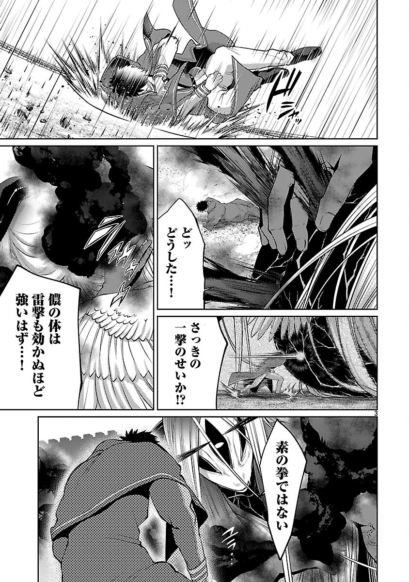 攻撃力極振りの最強魔術師～筋力値９９９９の大剣士、転生して二度目の人生を歩む～ 37話 - Page 5