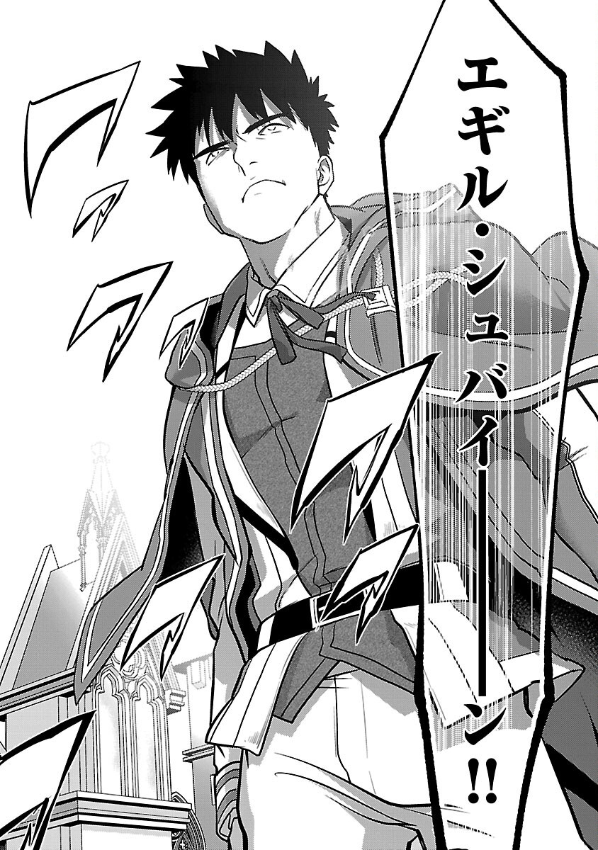 攻撃力極振りの最強魔術師～筋力値９９９９の大剣士、転生して二度目の人生を歩む～ 37話 - Page 16