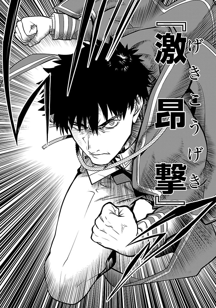 攻撃力極振りの最強魔術師～筋力値９９９９の大剣士、転生して二度目の人生を歩む～ 37話 - Page 8