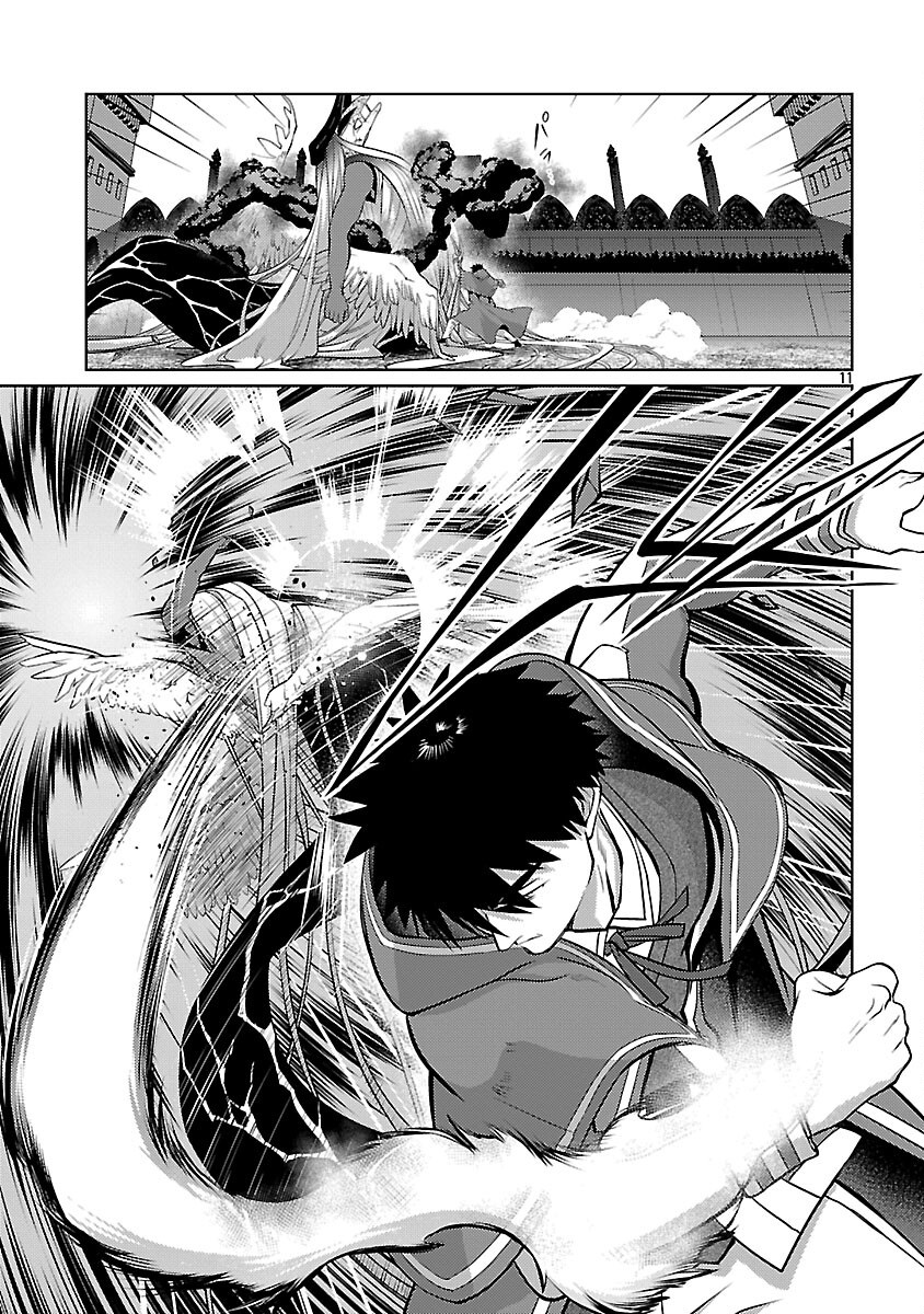 攻撃力極振りの最強魔術師～筋力値９９９９の大剣士、転生して二度目の人生を歩む～ 37話 - Page 13