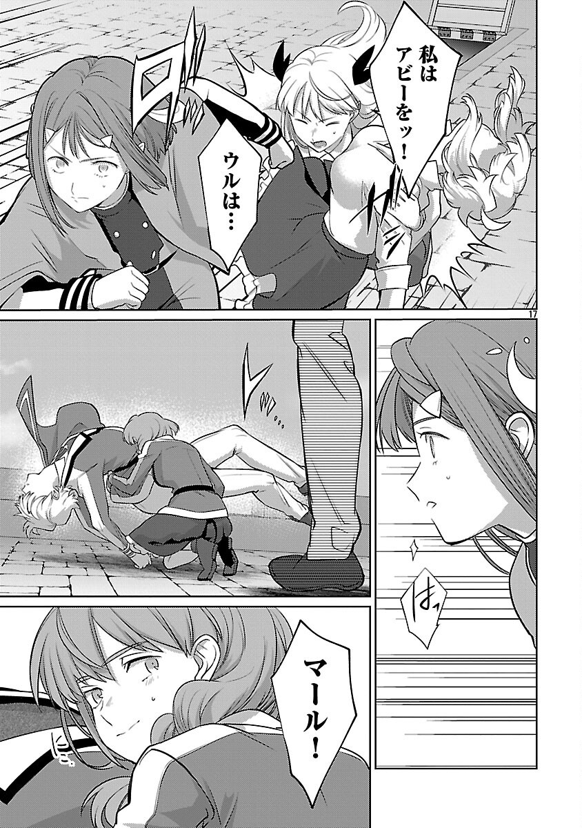 攻撃力極振りの最強魔術師～筋力値９９９９の大剣士、転生して二度目の人生を歩む～ 37話 - Page 19
