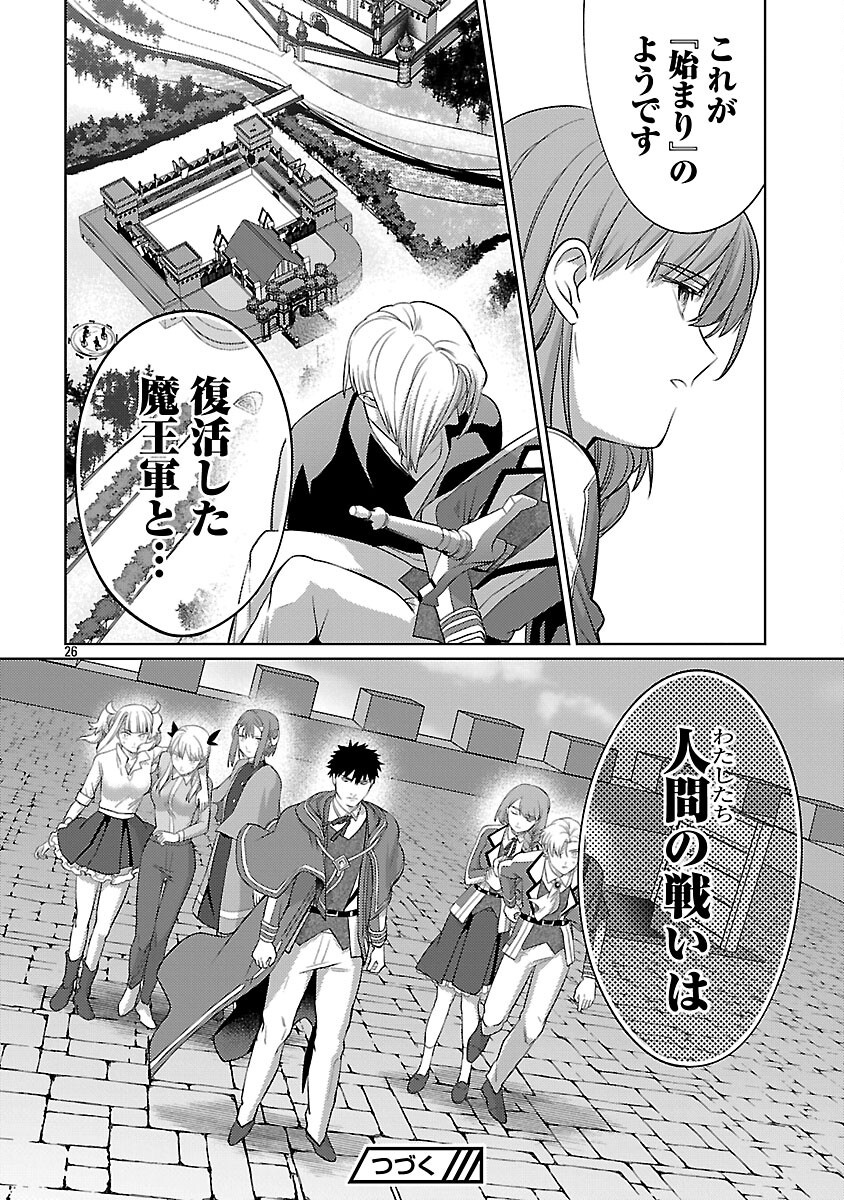 攻撃力極振りの最強魔術師～筋力値９９９９の大剣士、転生して二度目の人生を歩む～ 37話 - Page 28