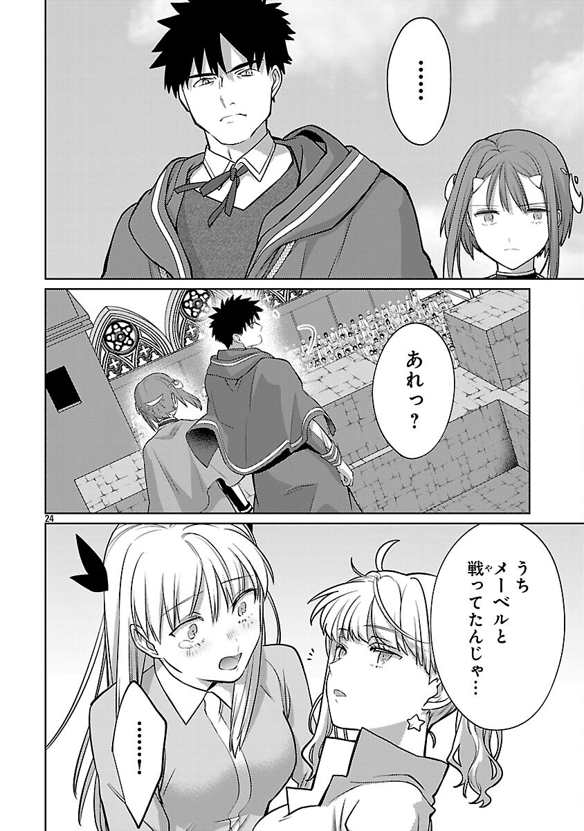 攻撃力極振りの最強魔術師～筋力値９９９９の大剣士、転生して二度目の人生を歩む～ 37話 - Page 26