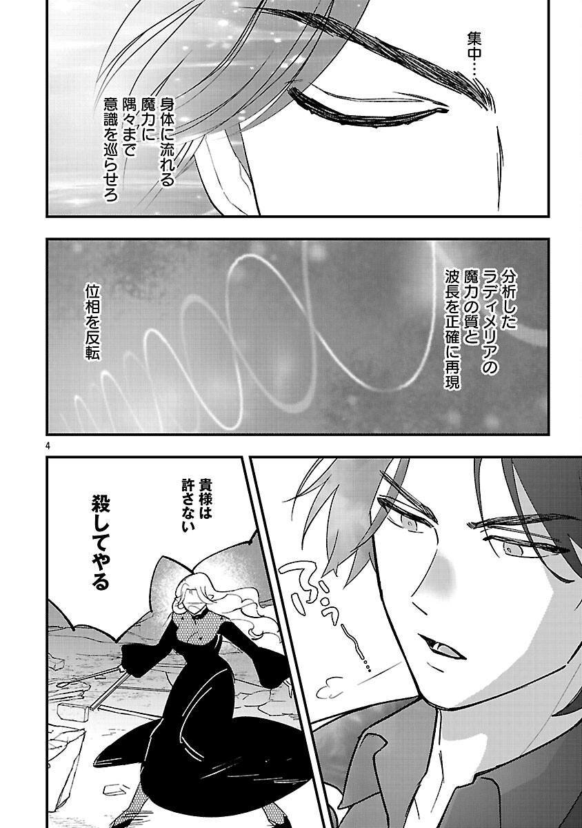 売れ残りの奴隷エルフを拾ったので、娘にすることにした 17話 - Page 6