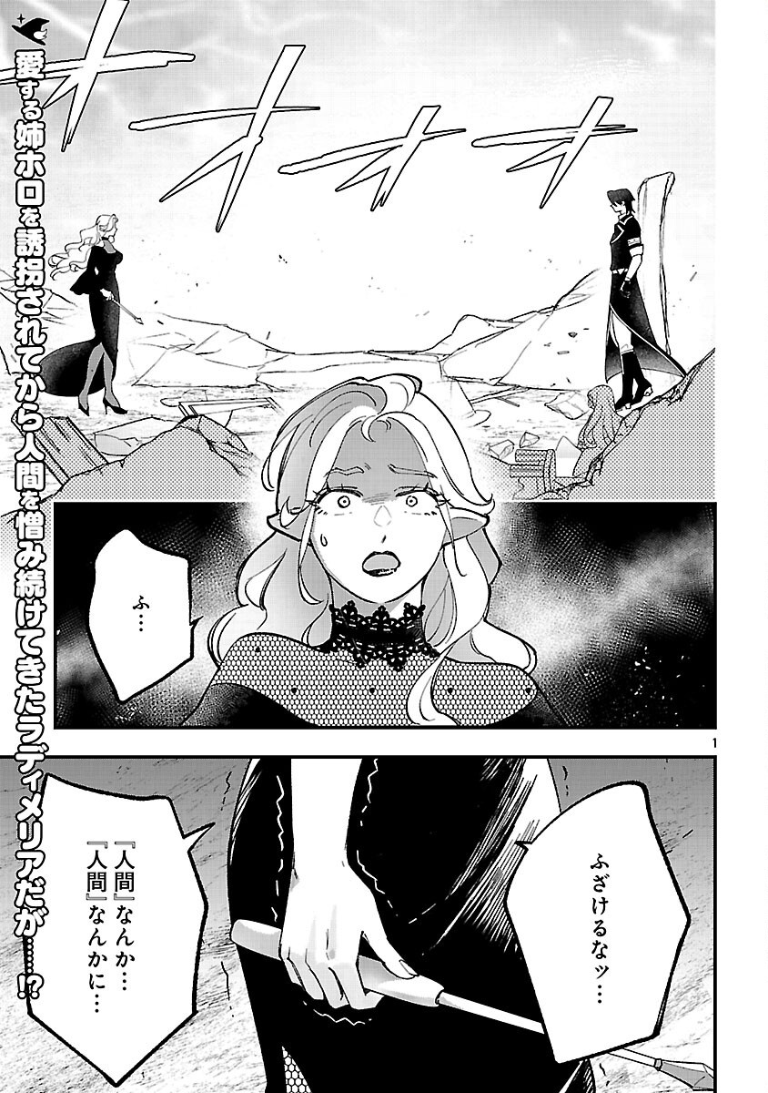 売れ残りの奴隷エルフを拾ったので、娘にすることにした 17話 - Page 3
