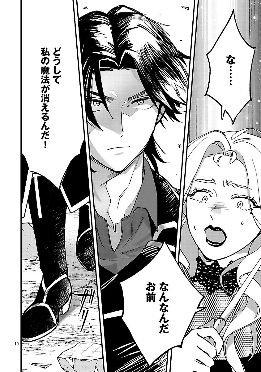 売れ残りの奴隷エルフを拾ったので、娘にすることにした 17話 - Page 12