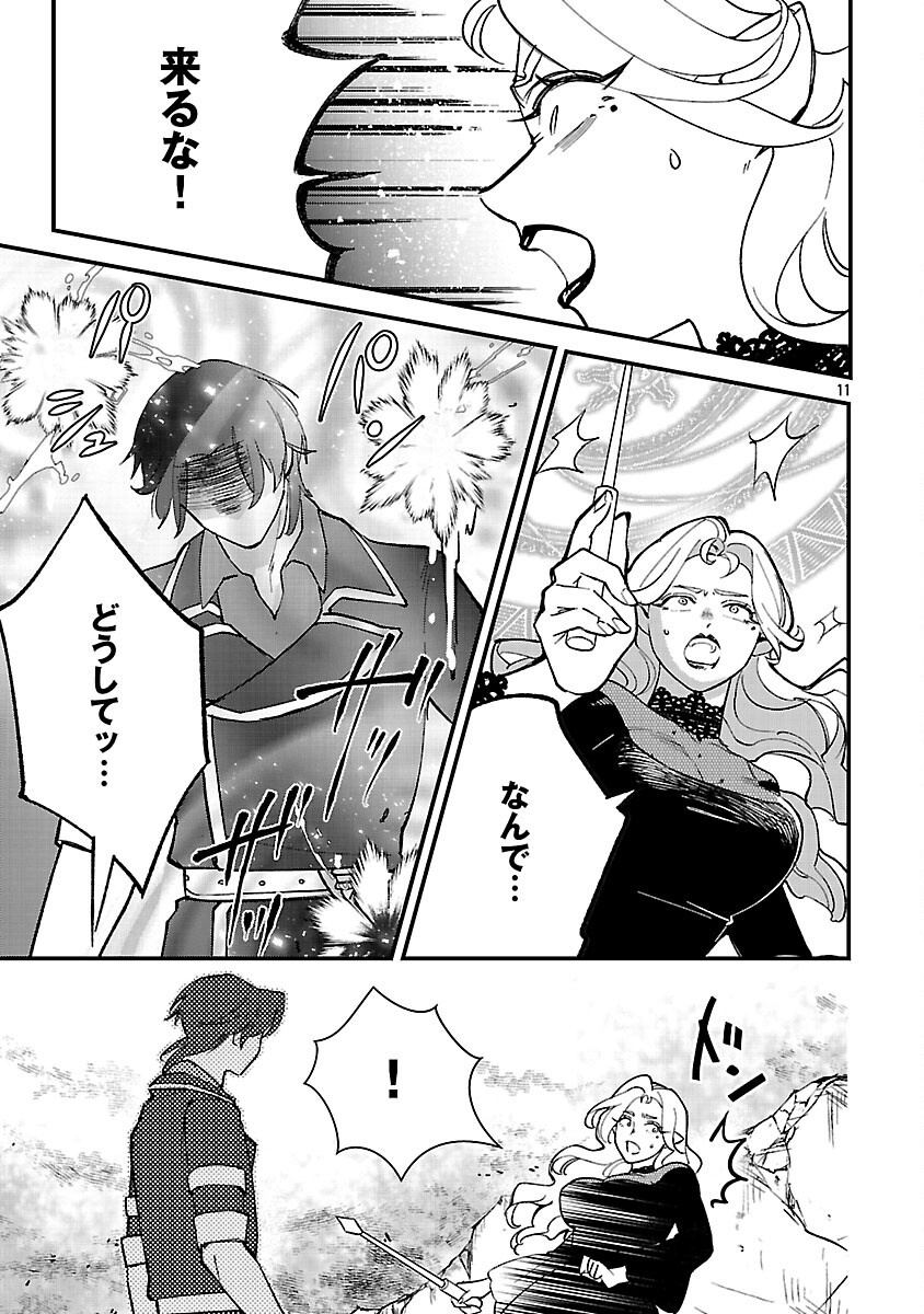 売れ残りの奴隷エルフを拾ったので、娘にすることにした 17話 - Page 13