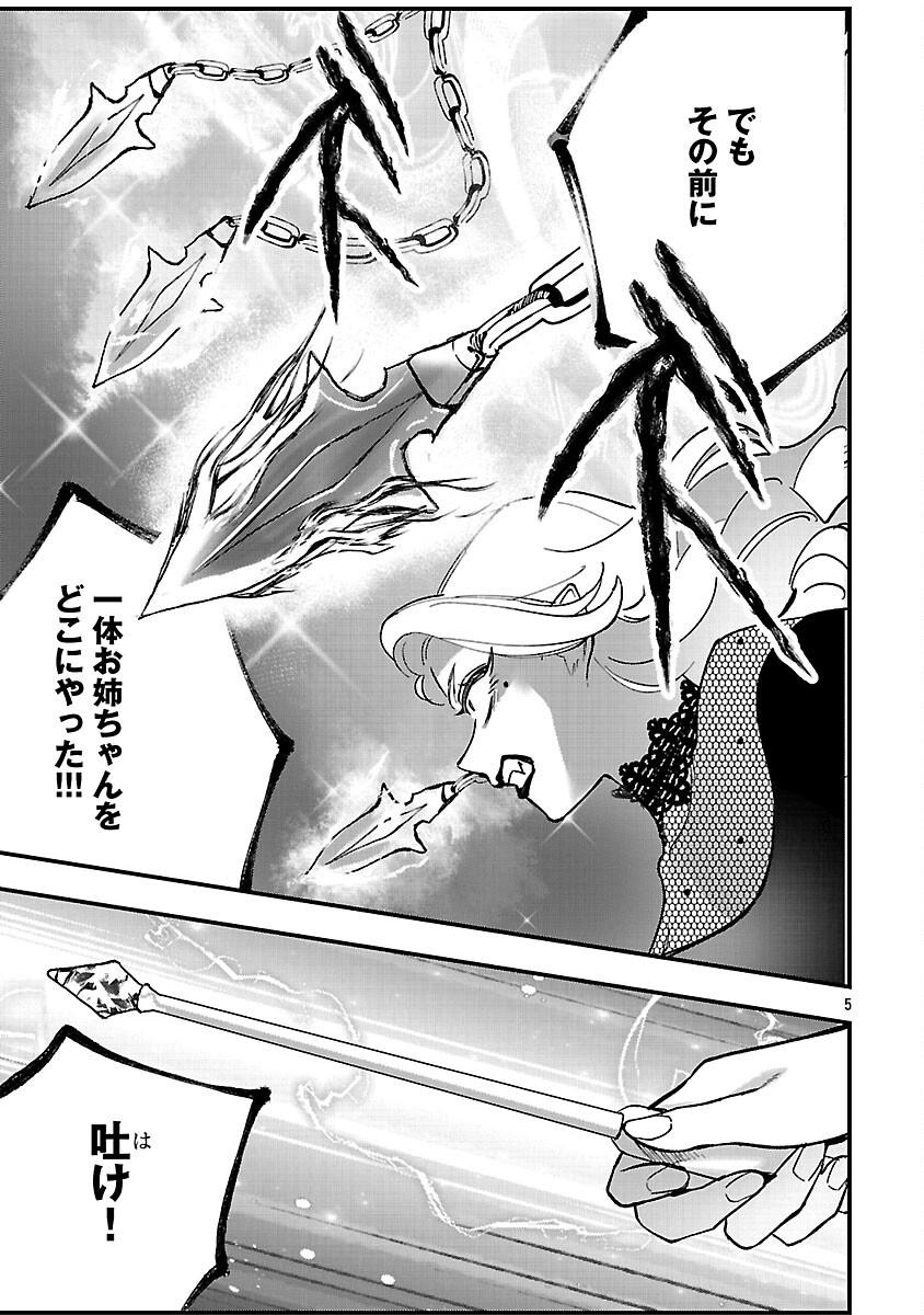 売れ残りの奴隷エルフを拾ったので、娘にすることにした 17話 - Page 7