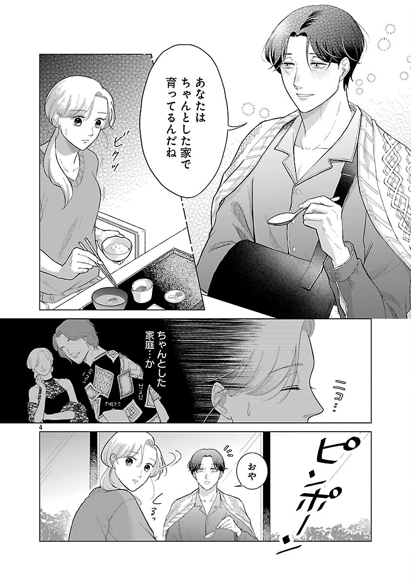 海辺の町で間借り暮らし - raw - 7話 - https://jpoo.alammanga.com/JPOO/05280401/2kwnfp4kl0c.png