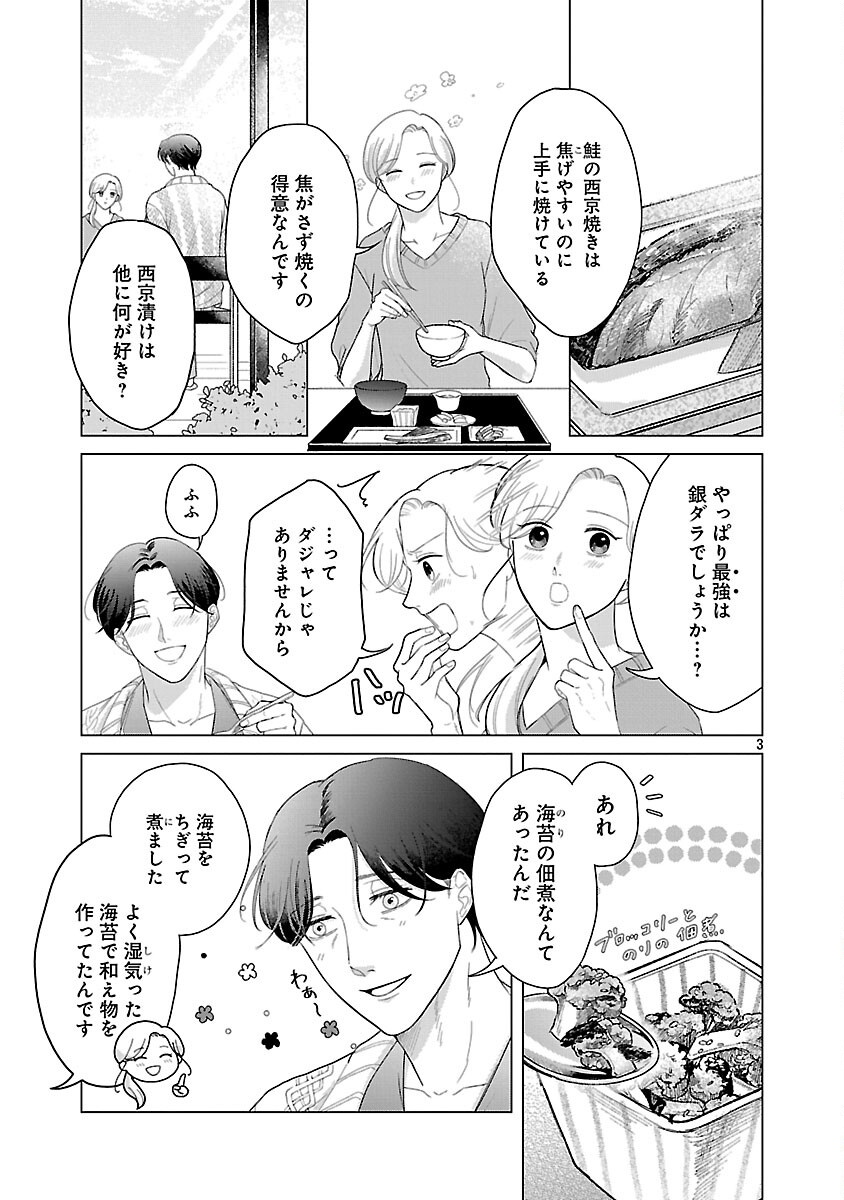 海辺の町で間借り暮らし - raw - 7話 - https://jpoo.alammanga.com/JPOO/05280401/2tiufltle4z.png
