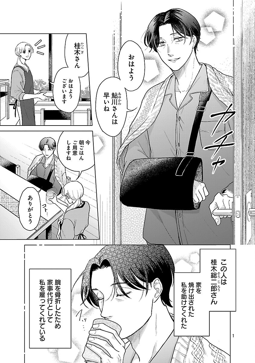 海辺の町で間借り暮らし - raw - 7話 - https://jpoo.alammanga.com/JPOO/05280401/2yubr51egtz.png